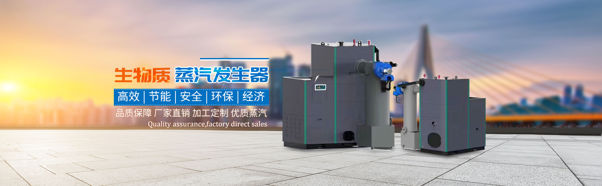 懷化金冠熱能科技有限公司_懷化鍋爐|節(jié)能環(huán)保鍋爐|生物質(zhì)燃燒機(jī)|工業(yè)烤箱